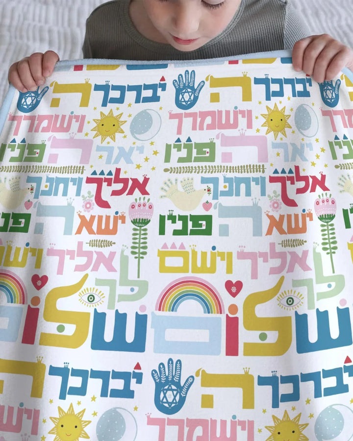 Hebrew Birkat Kohanim Bamboo Blanket