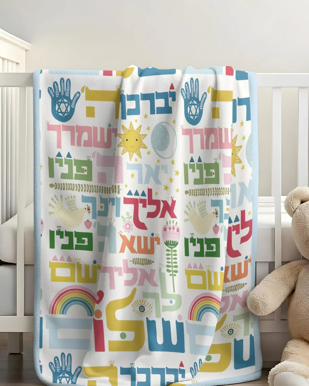 Hebrew Birkat Kohanim Bamboo Blanket