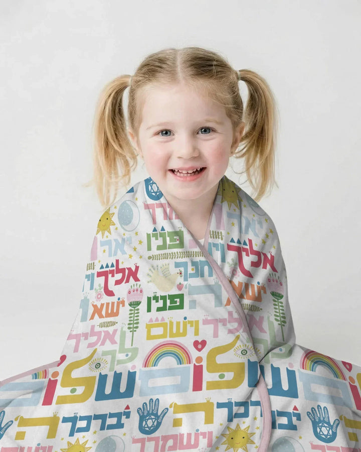Hebrew Birkat Kohanim Bamboo Blanket